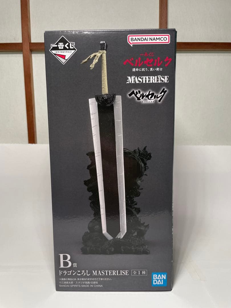 一番くじ　ベルセルク　フルコンプリートセット　ABCDEFGラストワン