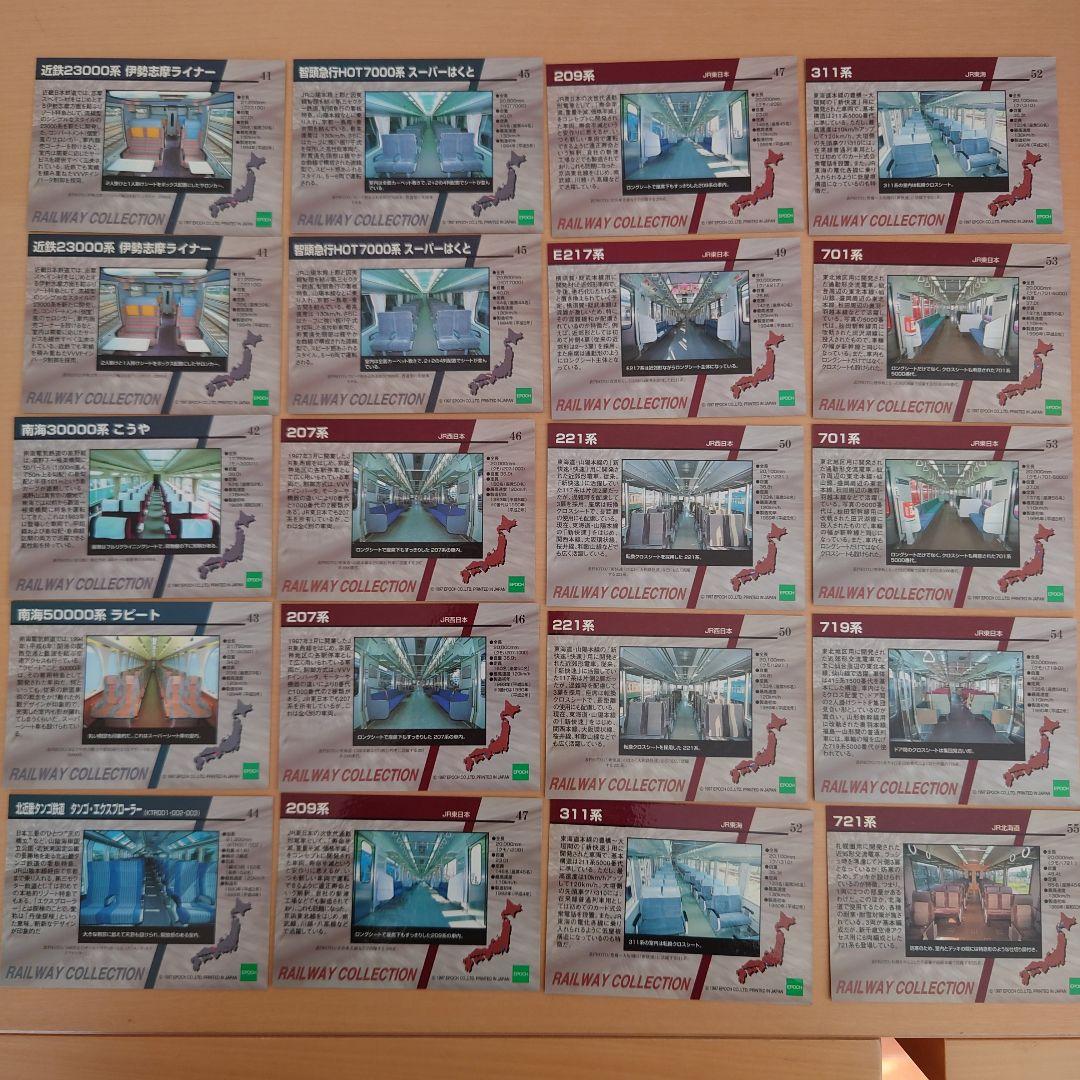 【美品】RAIL WAY COLLECTON 115枚