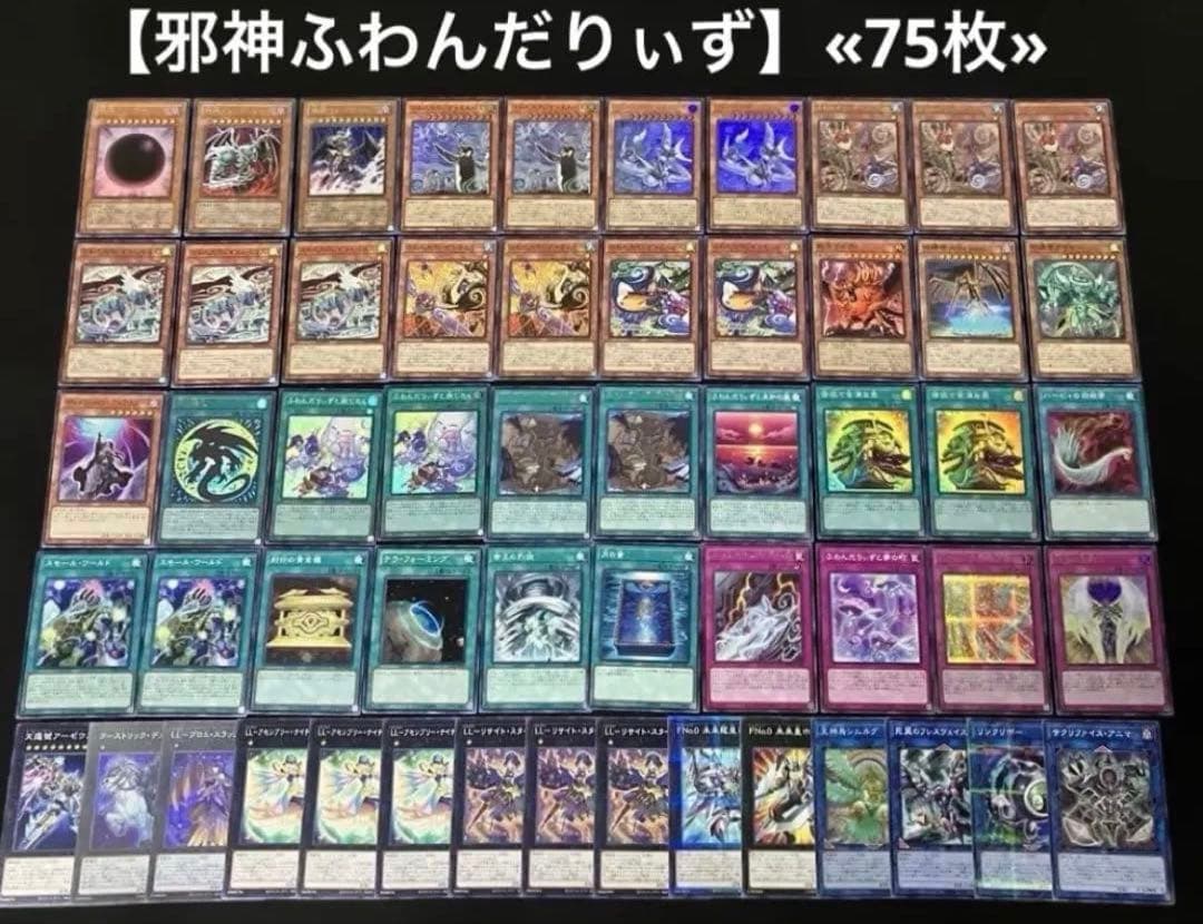 遊戯王 構築済みデッキ まとめ売り ①