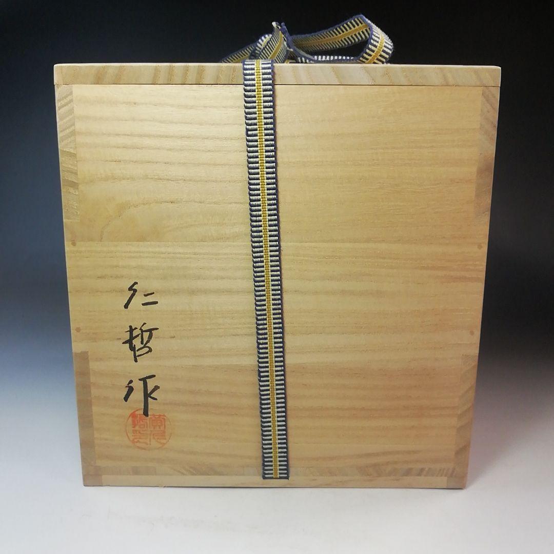 Ｓ７８１　水指　『唐草　中葉』『黃仁哲』　共箱　茶道具
