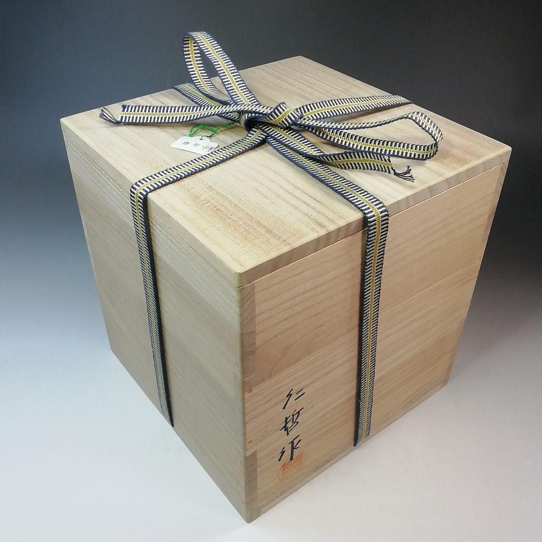 Ｓ７８１　水指　『唐草　中葉』『黃仁哲』　共箱　茶道具