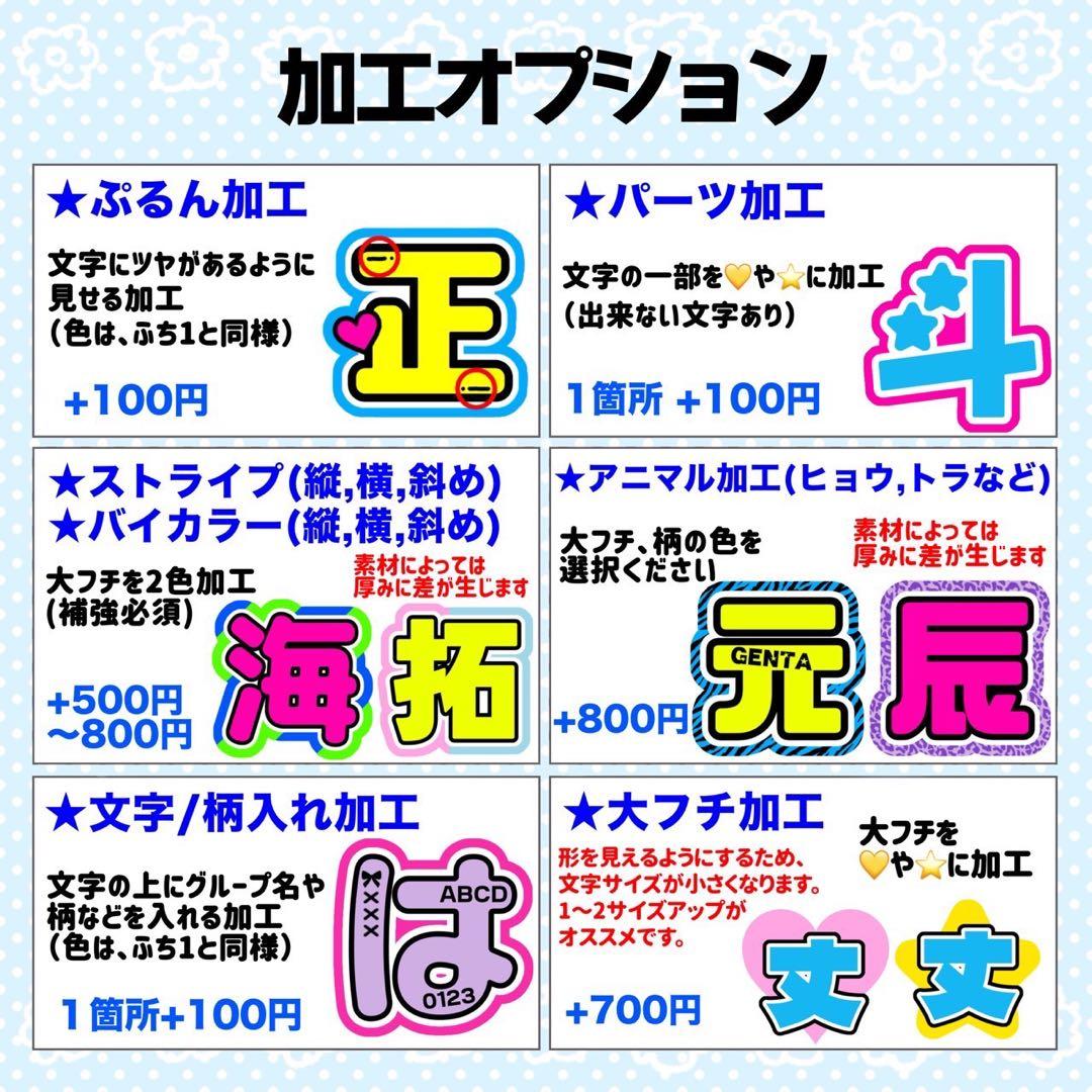 うちわ文字 連結 折りたたみ オーダー 団扇屋さん ハングル ボード 反射 蛍光