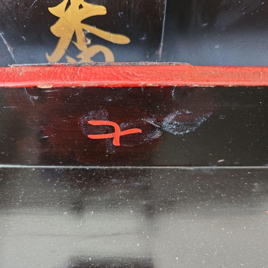 挟箱 鎧櫃 家紋 背負箪笥 武具 刀剣 千両箱 甲冑箱 兜箱 江戸時代 蒔絵