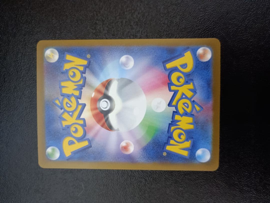 【美品】メガカイリューEX MUR 250/193