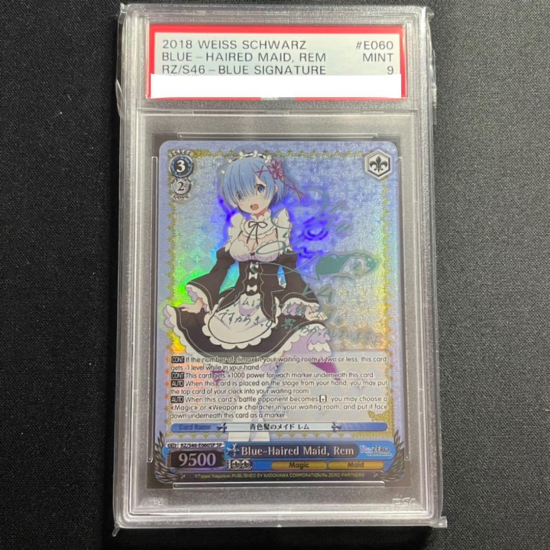 【PSA9】ヴァイス WS リゼロ サイン SP 青色髪のメイド レム PSA9】ヴァイス WS リゼロ サイン SP 青色髪のメイド レム WS 青色髪の