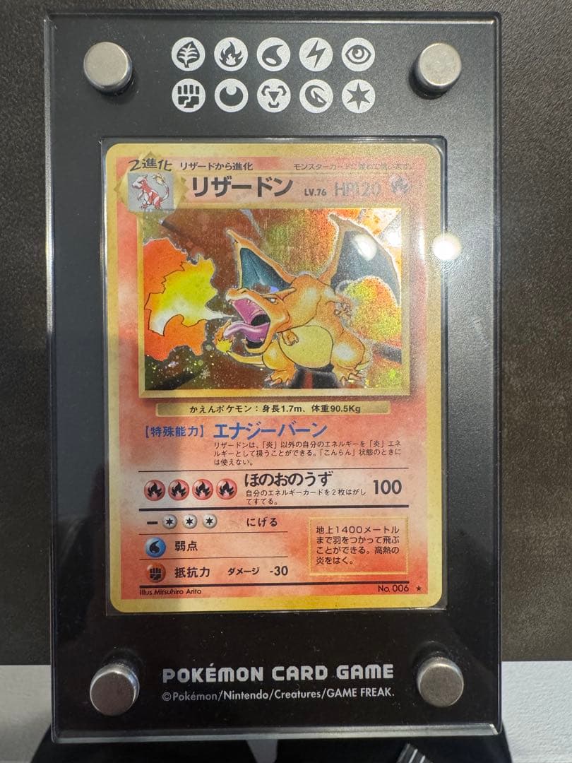 旧裏　かえんリザードン　マークあり