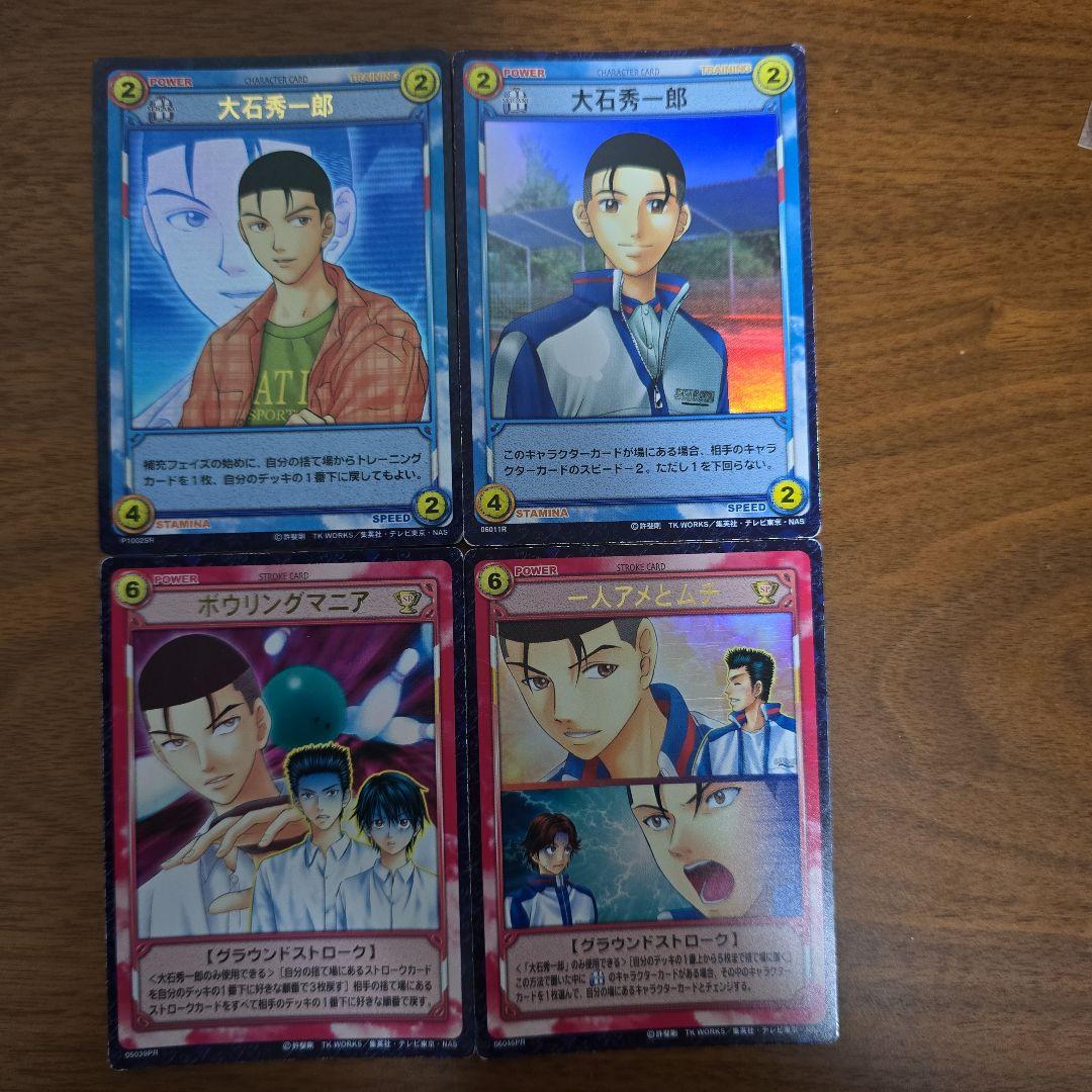 テニスの王子様TCG 大石秀一郎レアカード4枚セット - メルカリ