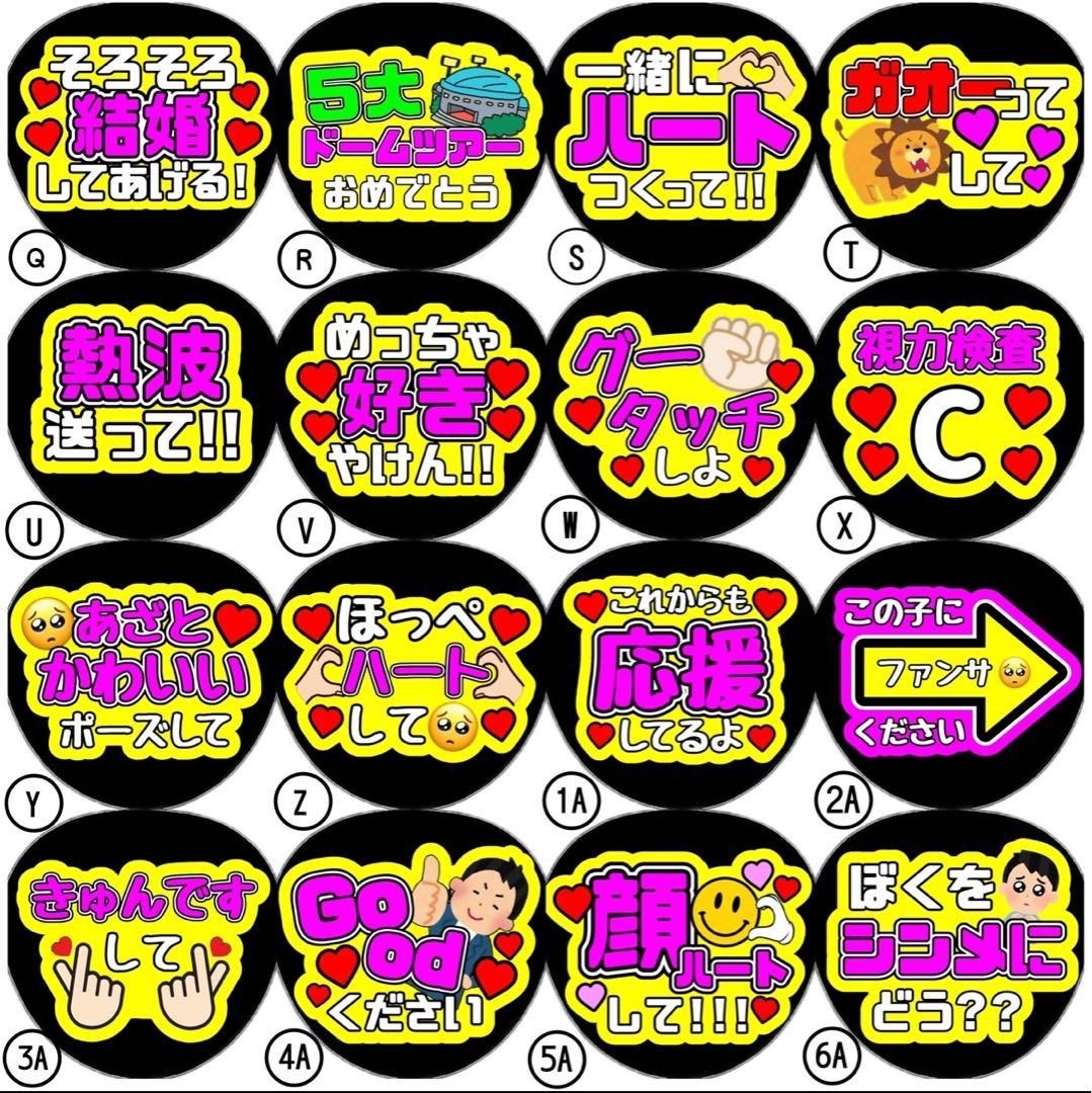 即日発送 ファンサ カンペ うちわ文字 TravisJapan 松田元太