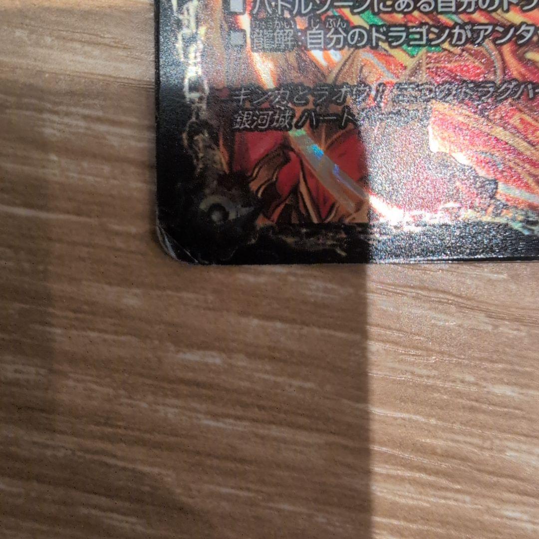 翌日発送 ドラグハート 文字シク 2枚セット メルカリ便 バラ売り可