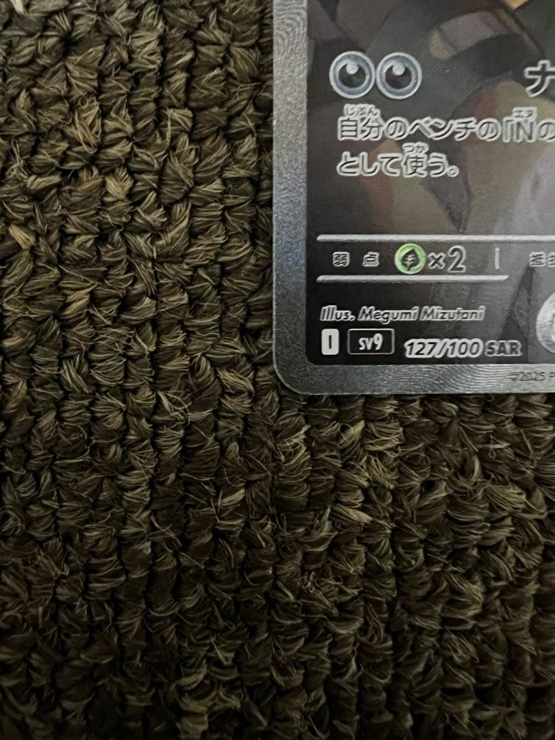 【ポケカ】Nのゾロアークex【SAR】　2枚セット