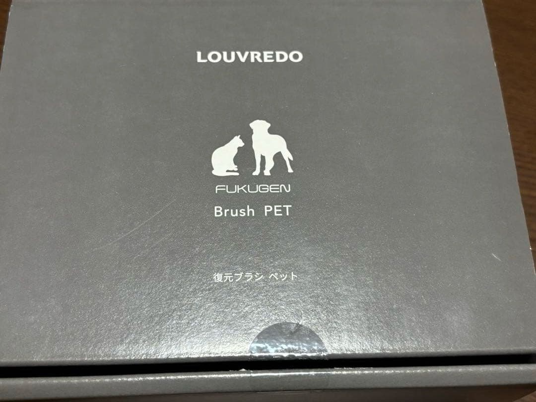 LOUVREDO 日本製 復元ブラシ ペット用 犬猫 ブラッシング マッサージ
