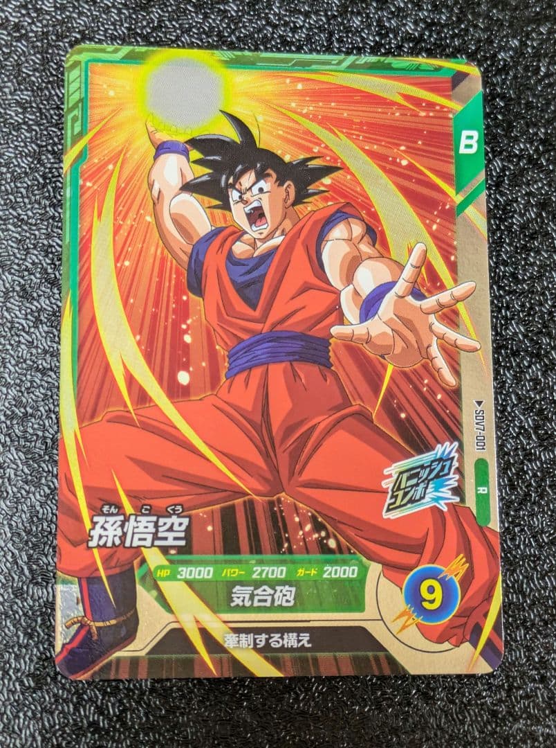 スターターセット① 7弾12枚セット【ドラゴンボールスーパーダイバーズ