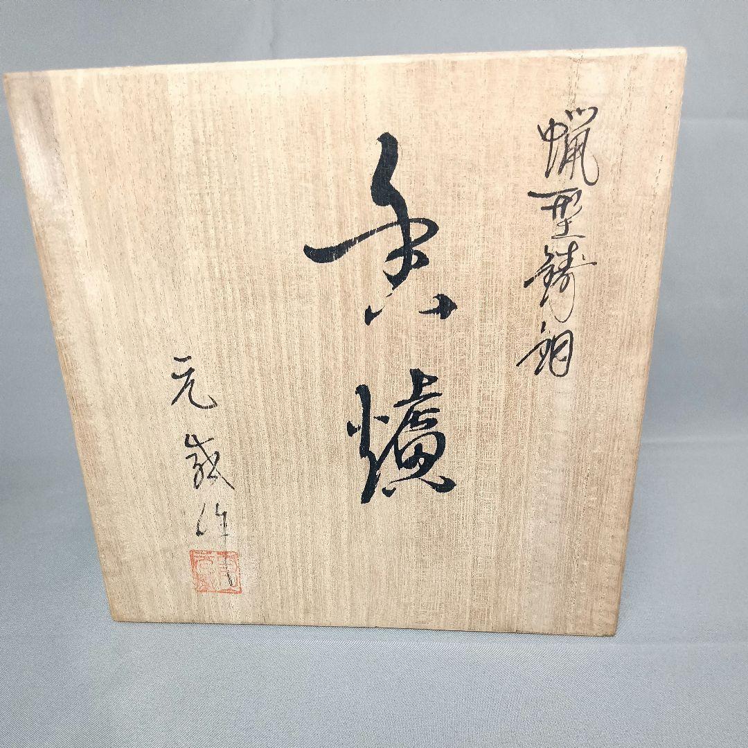 高岡銅器 二上元威 蝋型鋳銅 唐獅子 鳳凰香炉 銅香炉