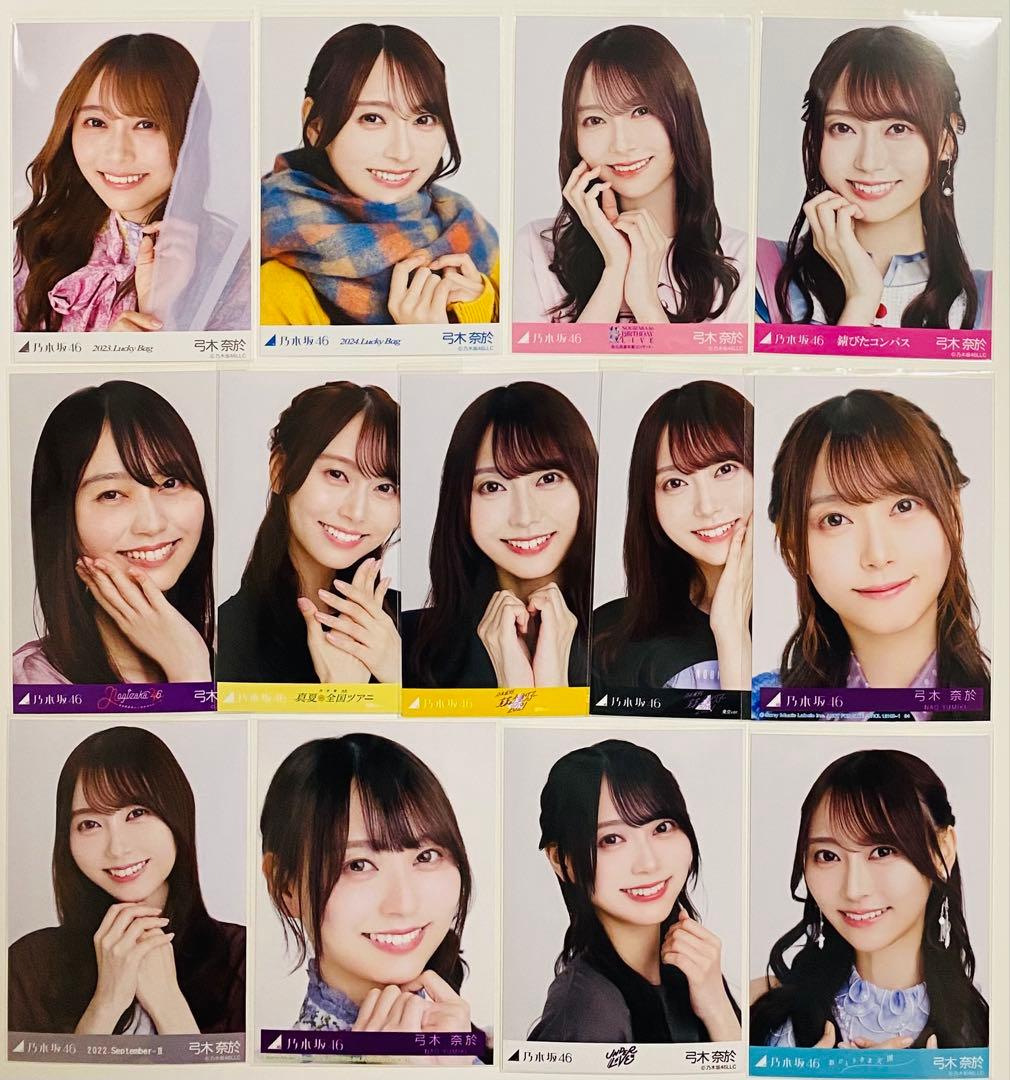 弓木奈於 生写真 230枚！コンプまとめ売り