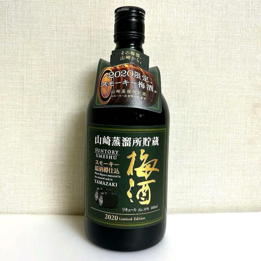 山崎蒸溜所貯蔵 梅酒 2020リミテッドエディション