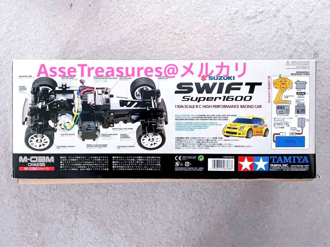 当時モノ 絶版 タミヤ RC 1/10 スズキ・スイフト スーパー1600 - メルカリ