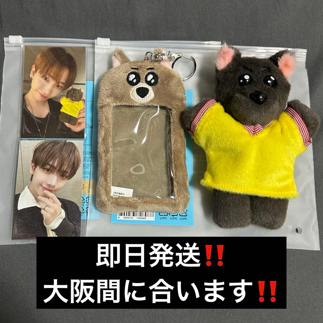 ボネクドプネクドポップアップミョンジェヒョン3点セット