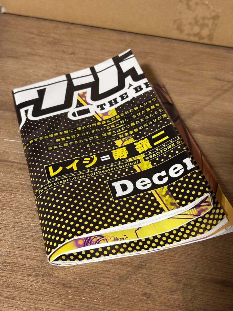 うたプリグッズセット（来栖翔多め）