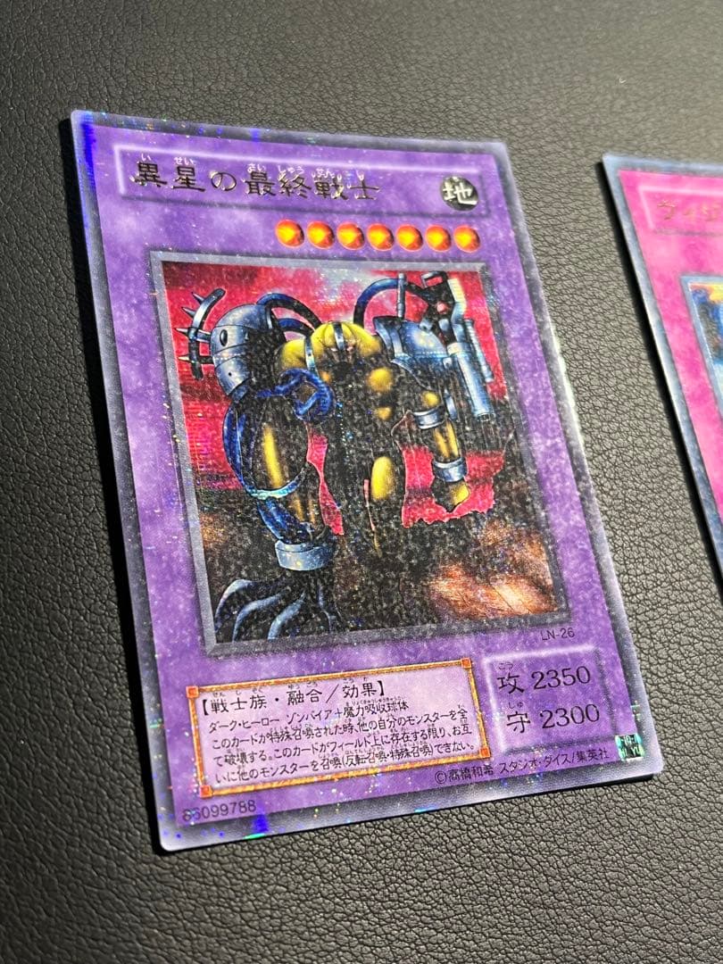 遊戯王2期【LN】悪夢の迷宮 ☆セミコンプ54枚/ウルパラ2枚含 欠