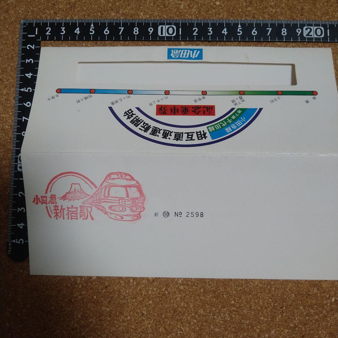 小田急　さよなら９０００形　ヘッドマークシール