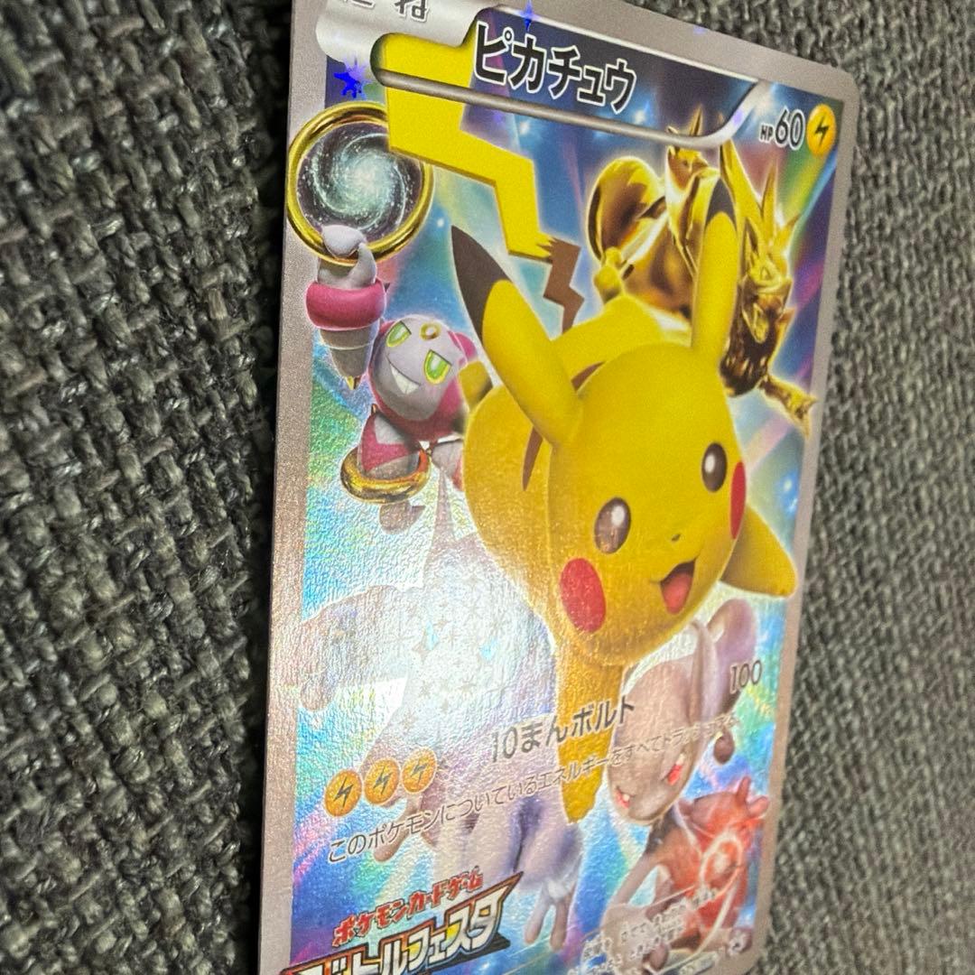 バトルフェスタ2015 ピカチュウ