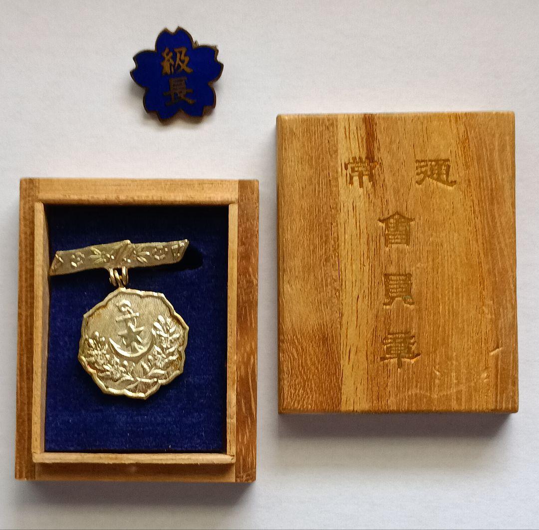 戦前戦中レトロ 愛国婦人会会員章と級長バッジ 二個セット - メルカリ