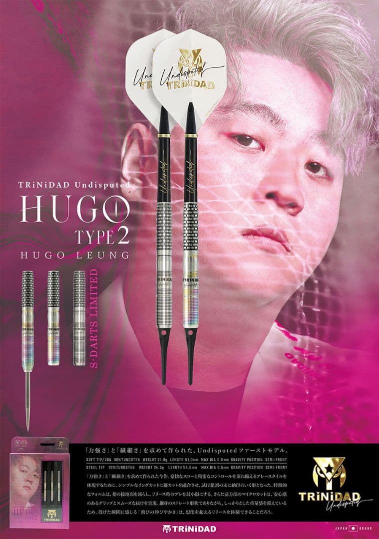 本日限り限定価格!ヒューゴ!タイプ2!新品同品!極美品!ダーツセット21g
