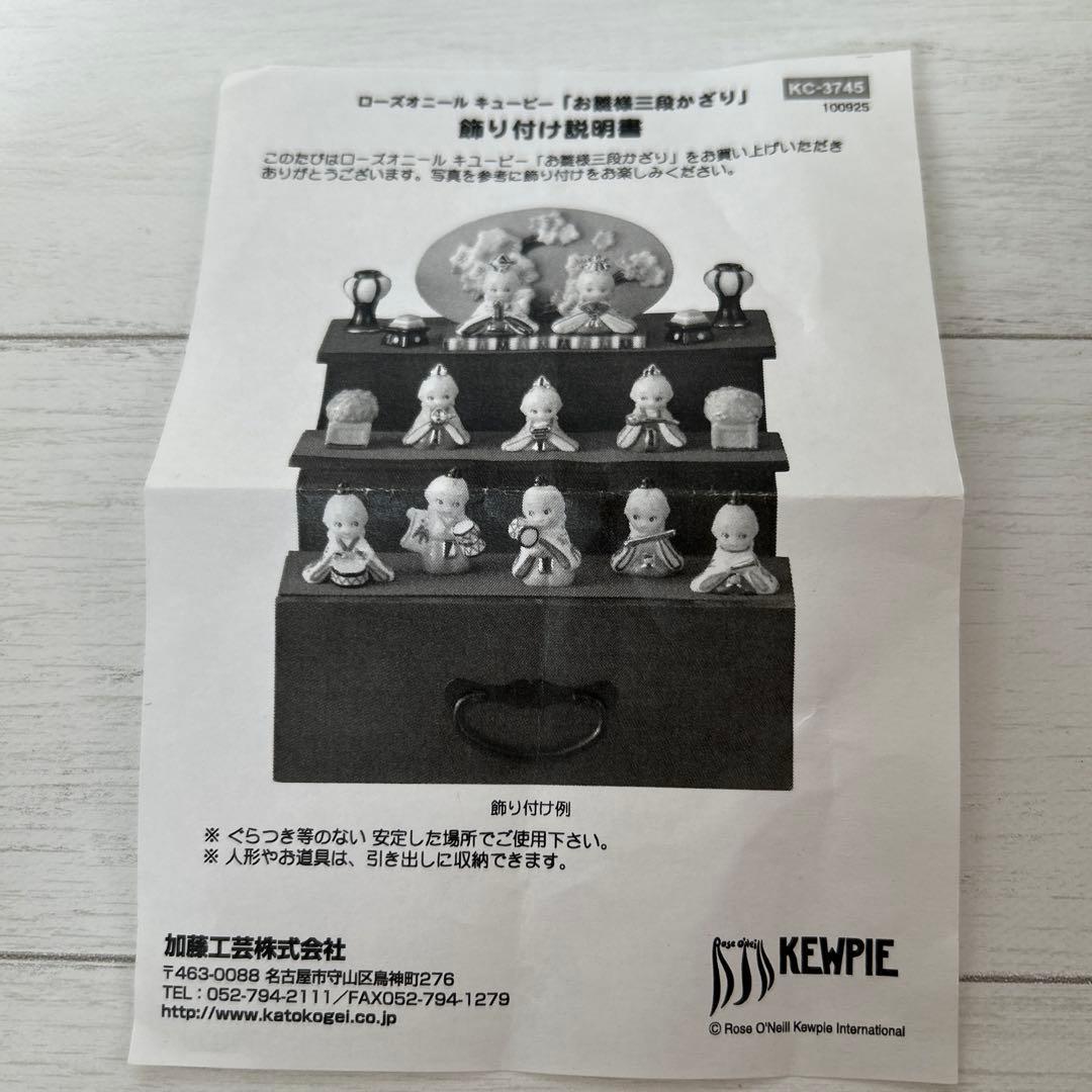 キューピー　お雛様3段かざり ローズオニール　加藤工芸