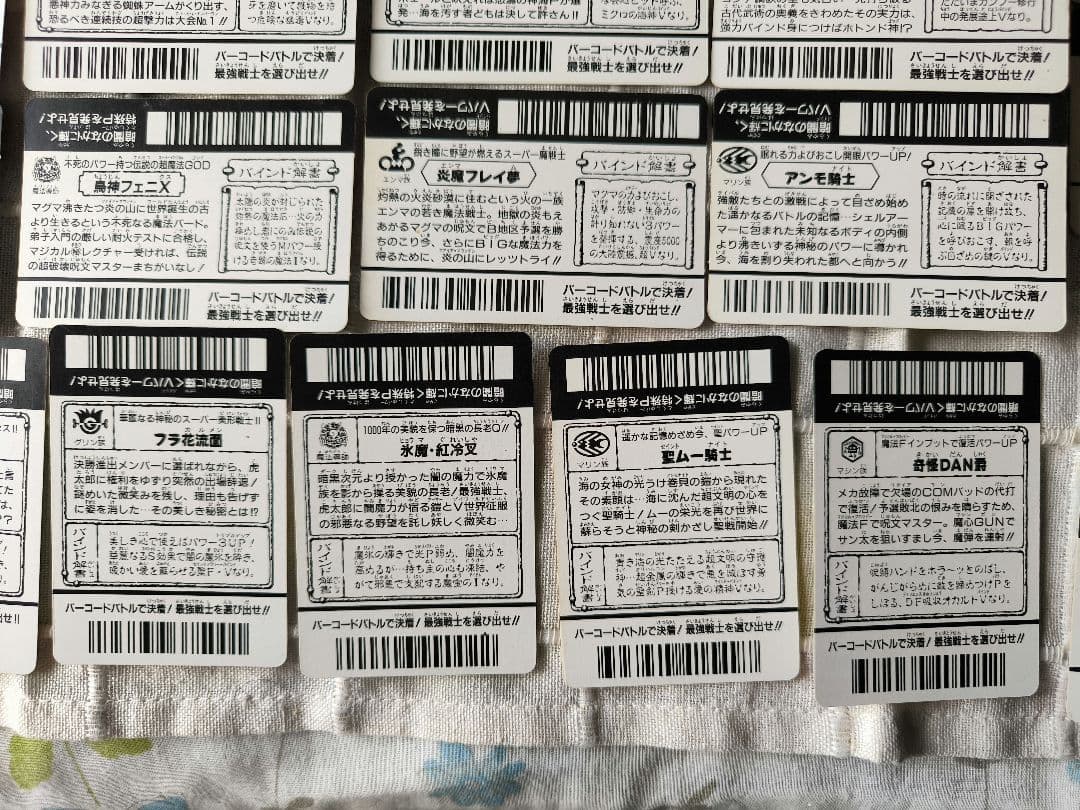 ⭕️美品当時品⭕ バーコードバトラー superV 懸賞当選カルビーファイル付