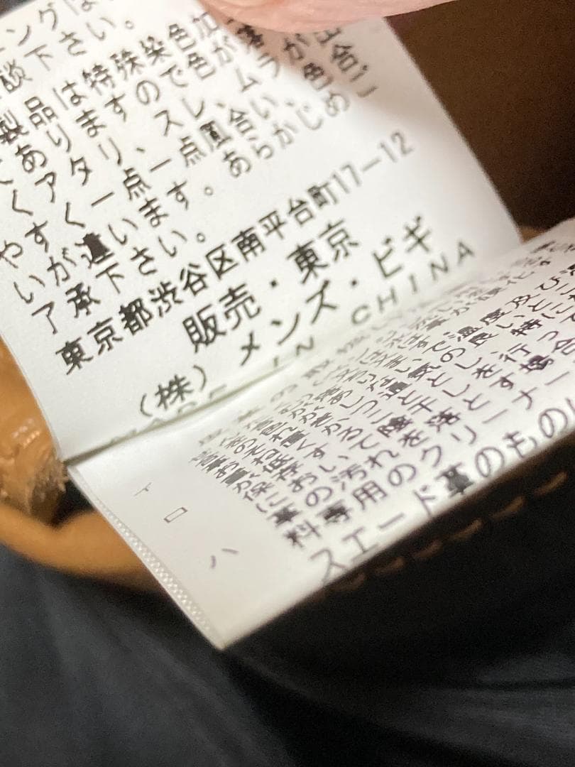 驚きの特価 メンズ・ビギ 羊皮 ライダース サイズ3