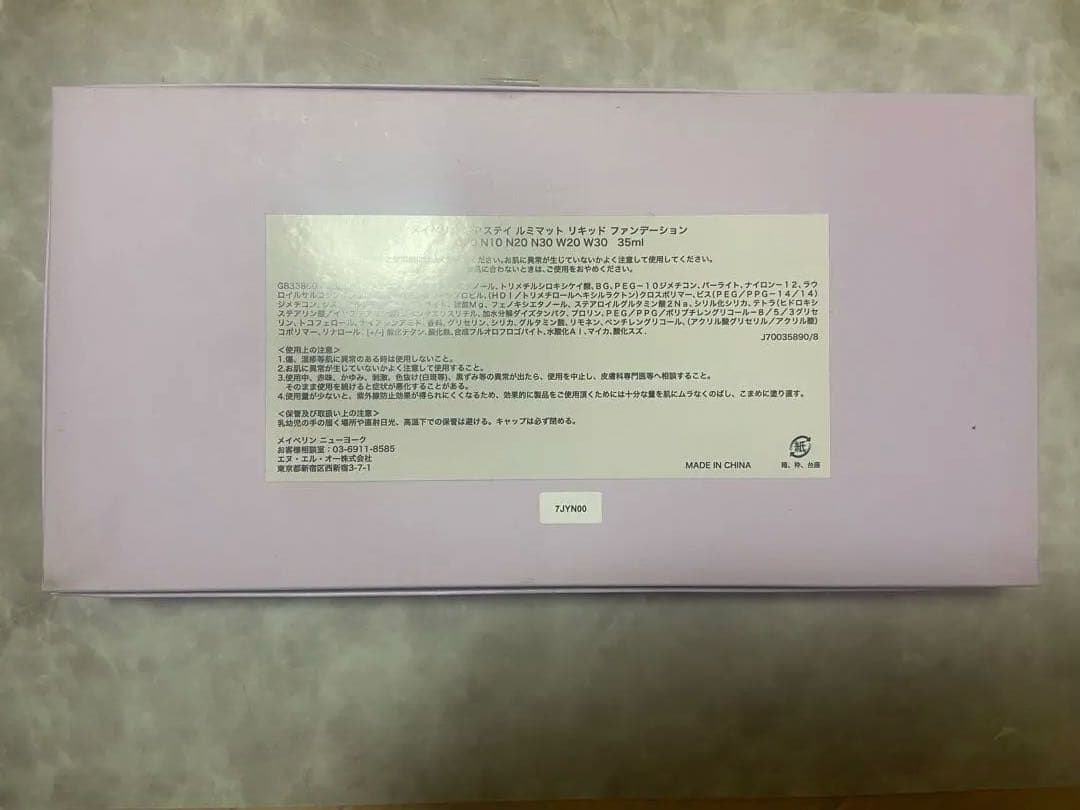 新品6本セット　メイベリン SPステイ　ルミマット　リキッド　ファンデーション