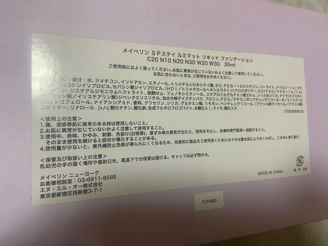 新品6本セット　メイベリン SPステイ　ルミマット　リキッド　ファンデーション