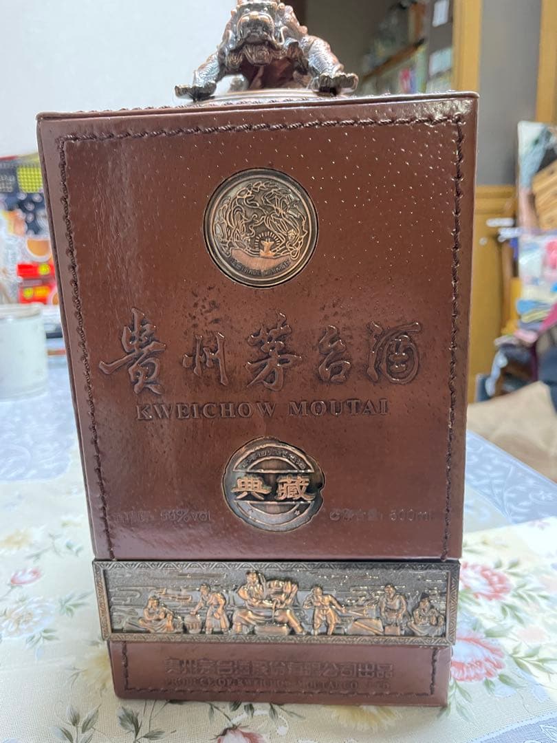 希少品】貴州茅台酒 2008年 典蔵 青磁ボトル 香港返還10周年記念