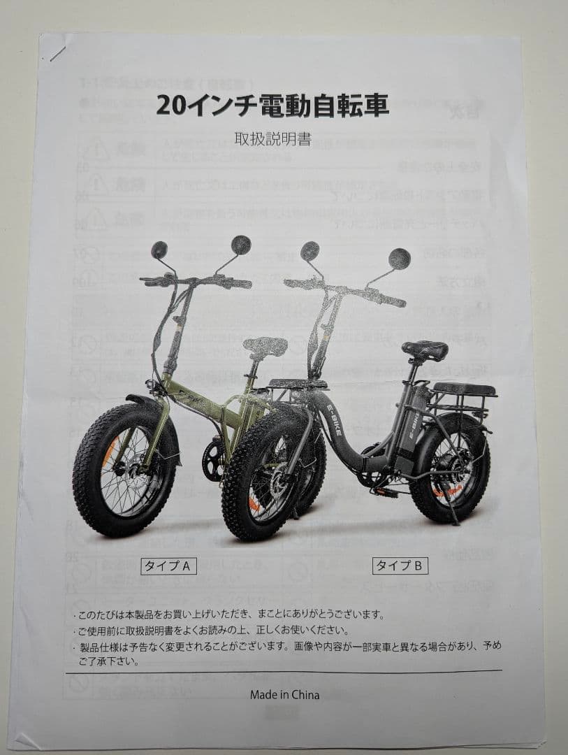 電動アシスト自転車 500W 20インチ折りたたみ 予備バッテリー付
