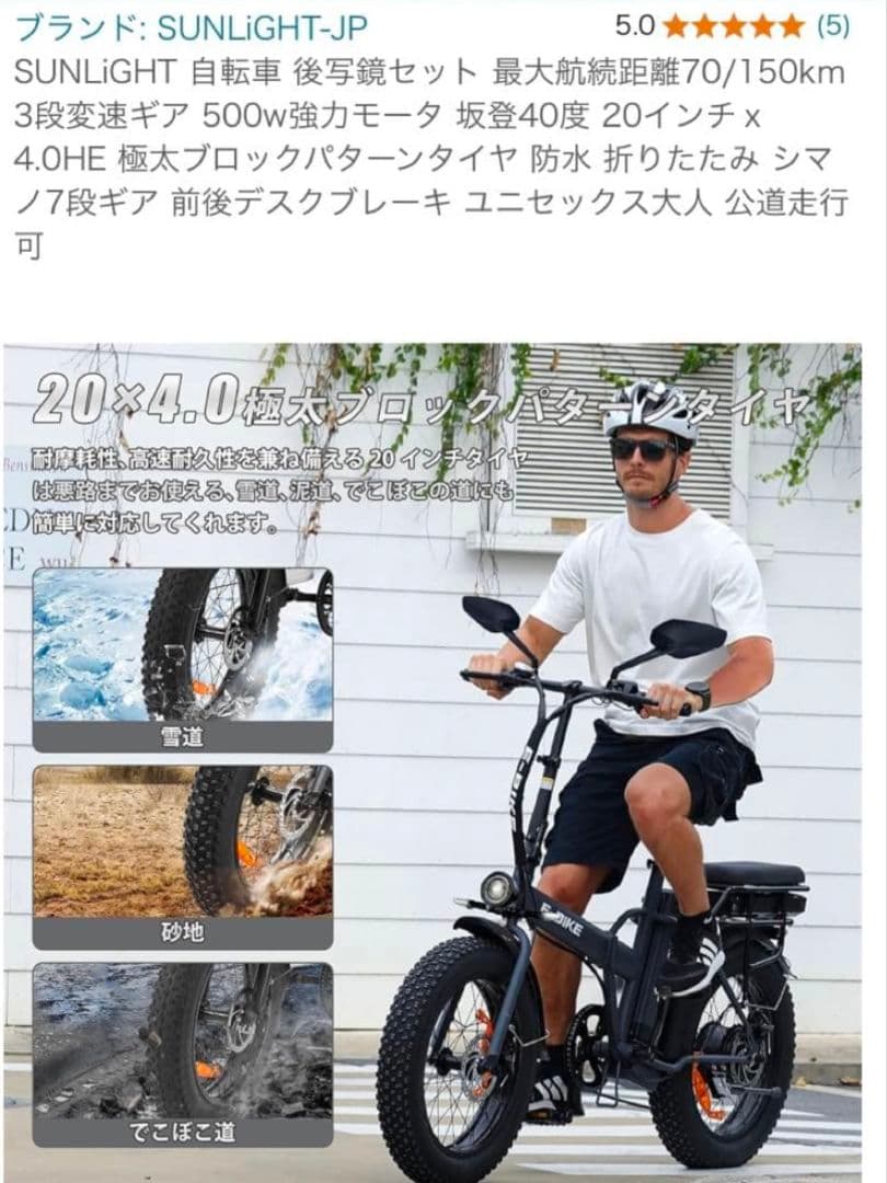 電動アシスト自転車 500W 20インチ折りたたみ 予備バッテリー付