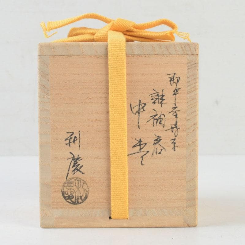 茶道具 加賀蒔絵師 岩倉利慶作 即中斎好写 誰袖蒔絵 中