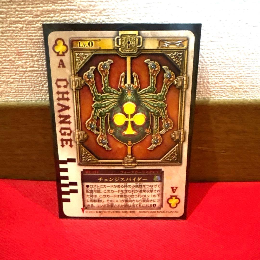 ラウズカード チェンジスパイダー 仮面ライダー剣 トレカ レア