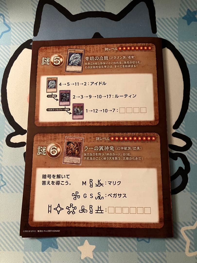 【遊戯王】東京ドームイベント限定　ブルーアイズ【おまけパンフレット付き】