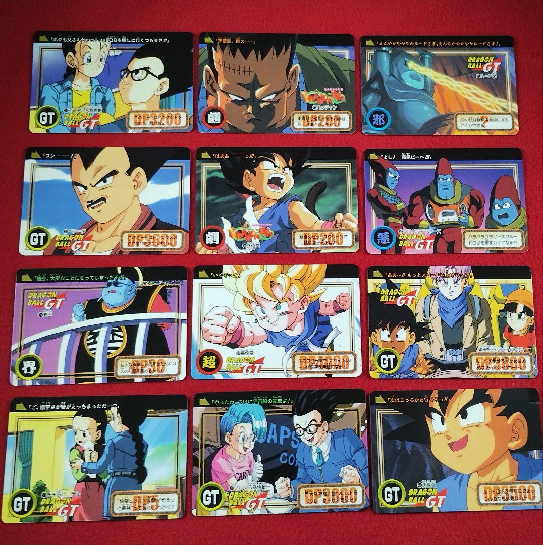 ドラゴンボールGT カードダス 138種類 まとめ売りセット　オ