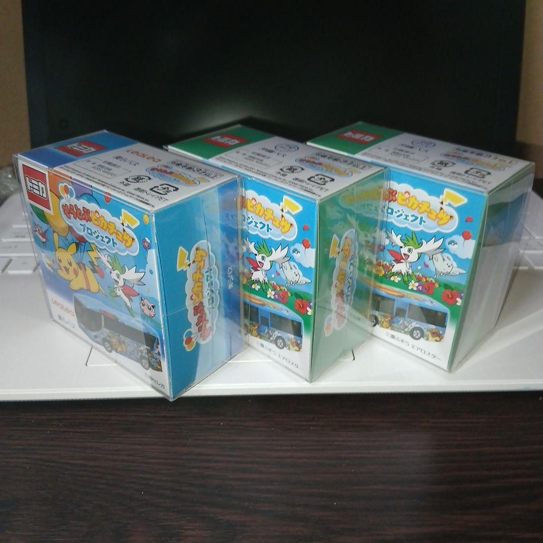 【未開封品】そらとぶピカチュウプロジェクト　3個セット