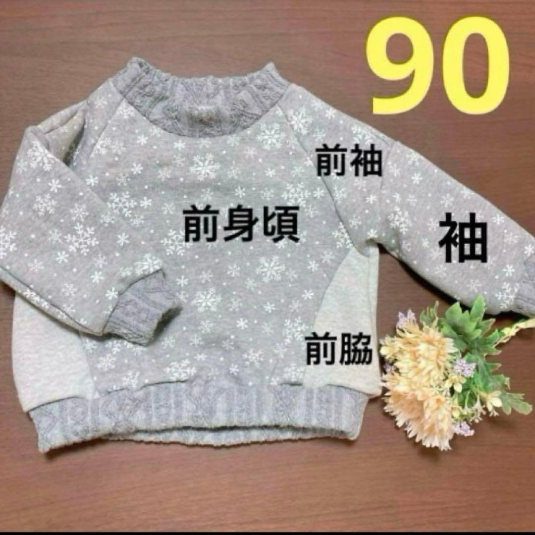 はっぴー　ハンドメイド　子供服　100cm