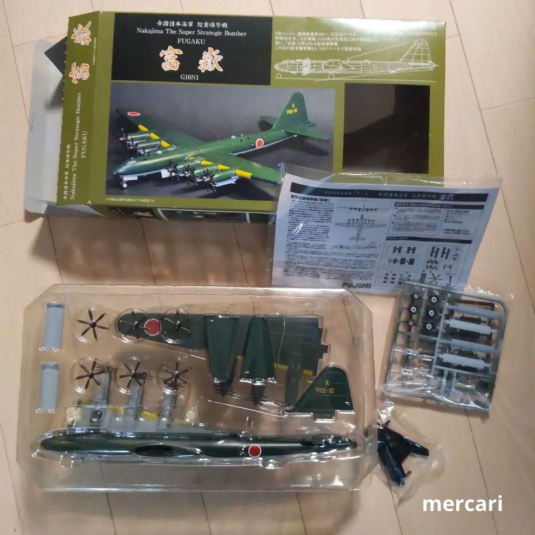 幻の逸品!】富嶽 4機セット 世界の超大型機シリーズ 超重爆撃機