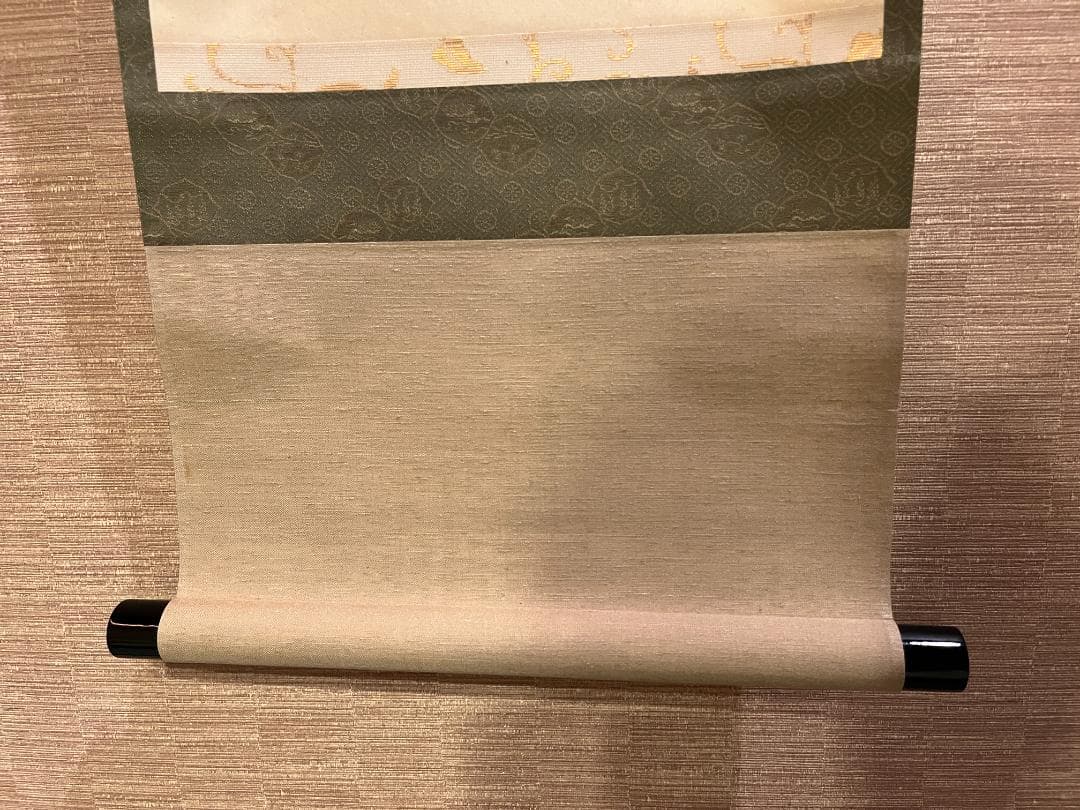 堀内宗完 兼中斎 茶掛軸 閑坐聴松風 茶道具 表千家