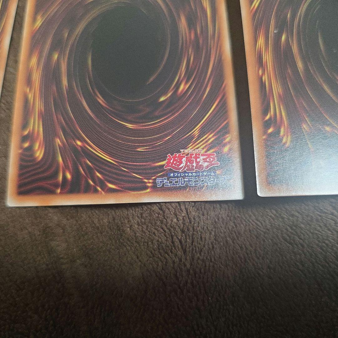 遊戯王 聖王の粉砕 ドミナスパージ 25th シークレット 3枚