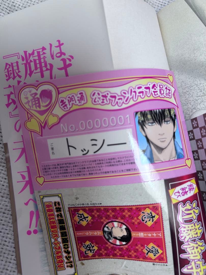 銀魂 1〜77巻 全巻セット➕キャラクターブックなど3冊付き