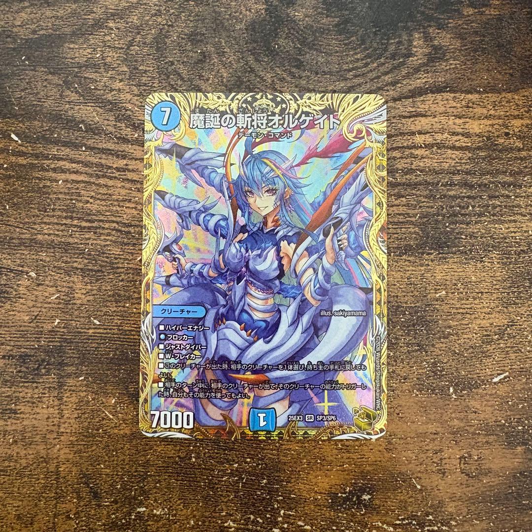 魔誕の斬将オルゲイト 金トレジャー - メルカリ