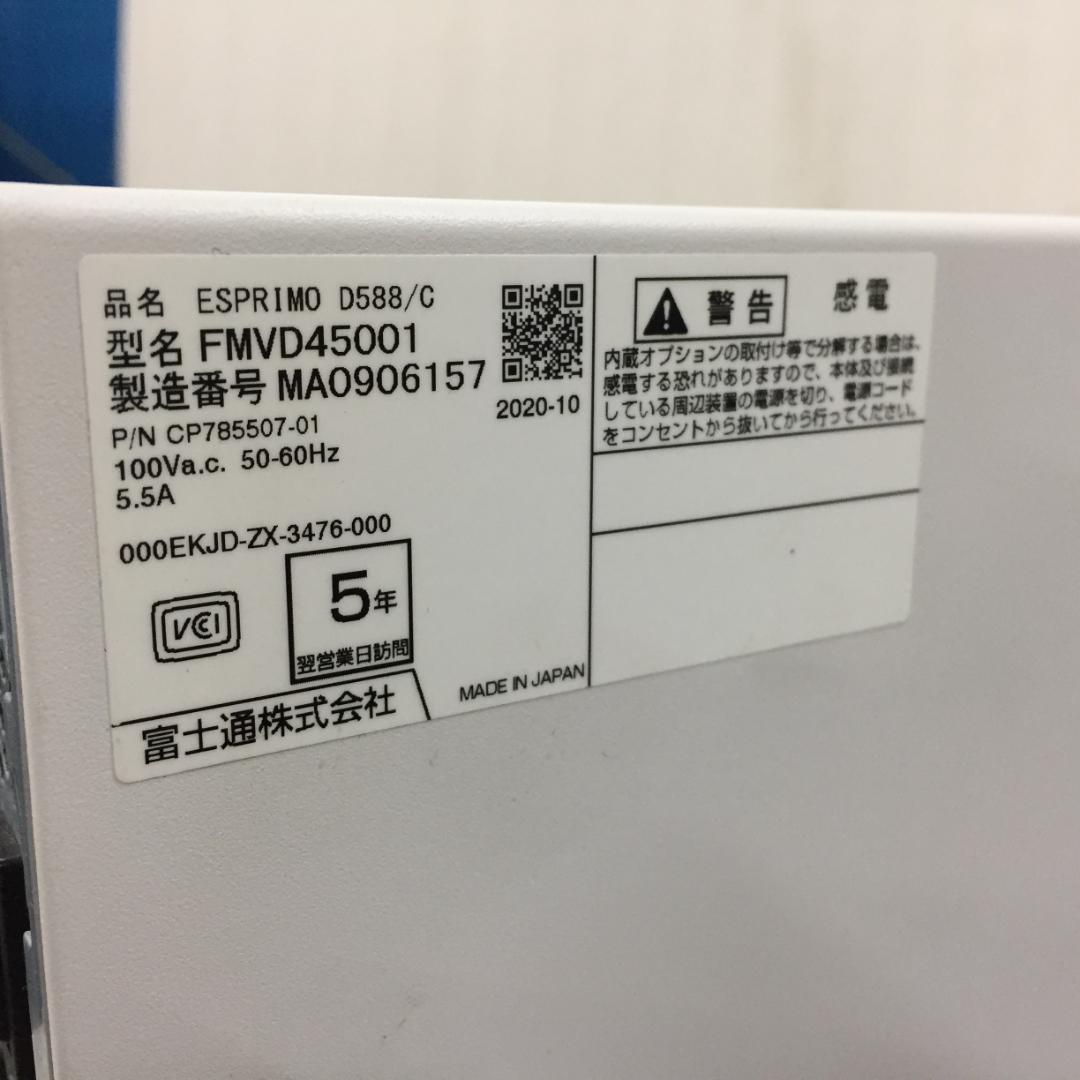 FUJITSU/D558/i3第9/8G/256/W11/OFFICE/WIFI