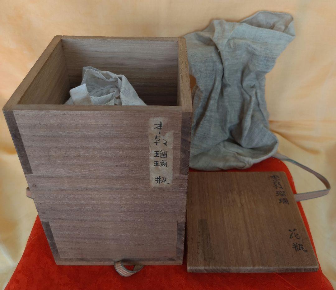 李朝瑠璃釉刻花紋 朝鮮古陶磁器 朝鮮美術 一輪挿 花器 金継ぎ 16㌢ 木箱入