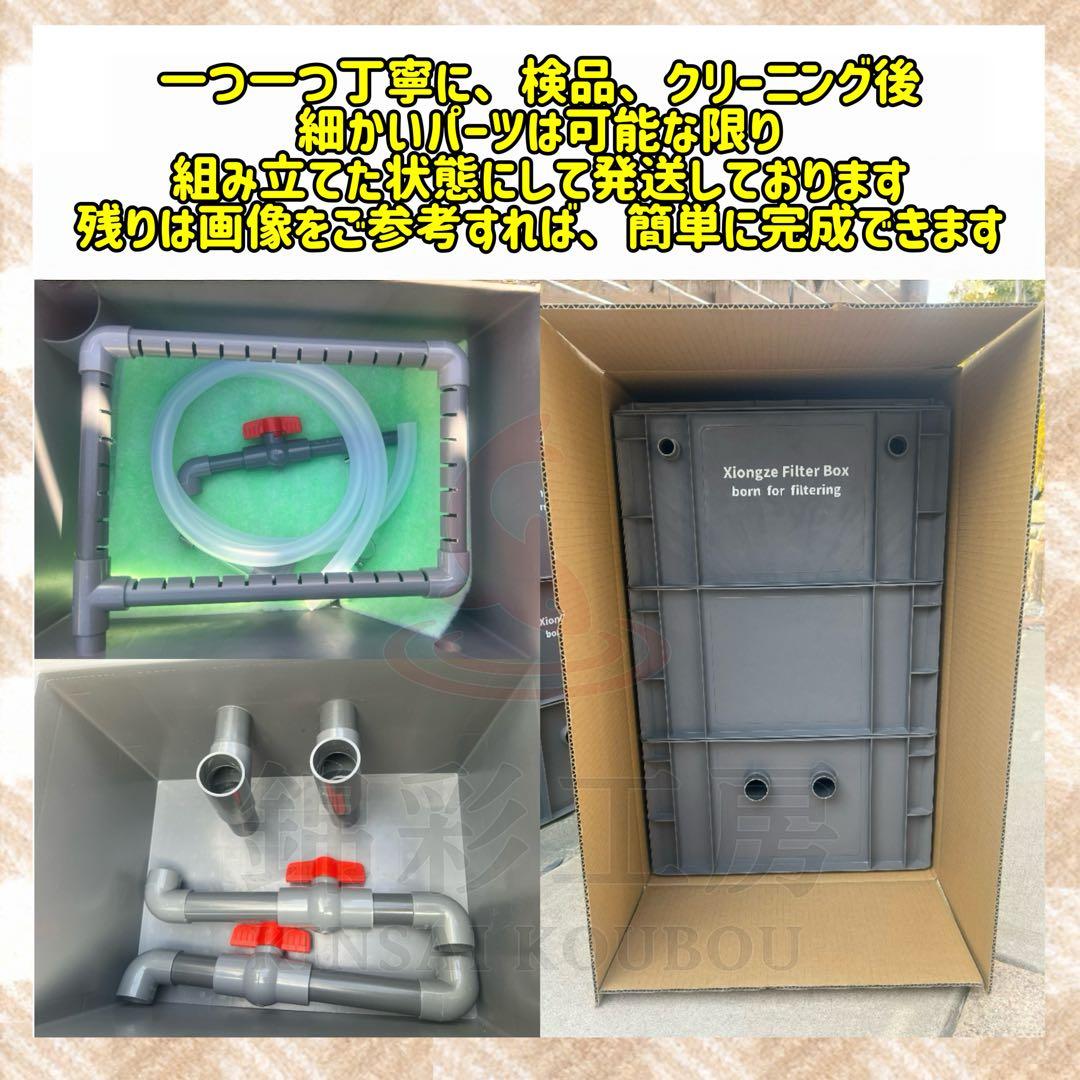 45w水中ポンプ付き 高性能濾過材2段付き2種以上 フルセット