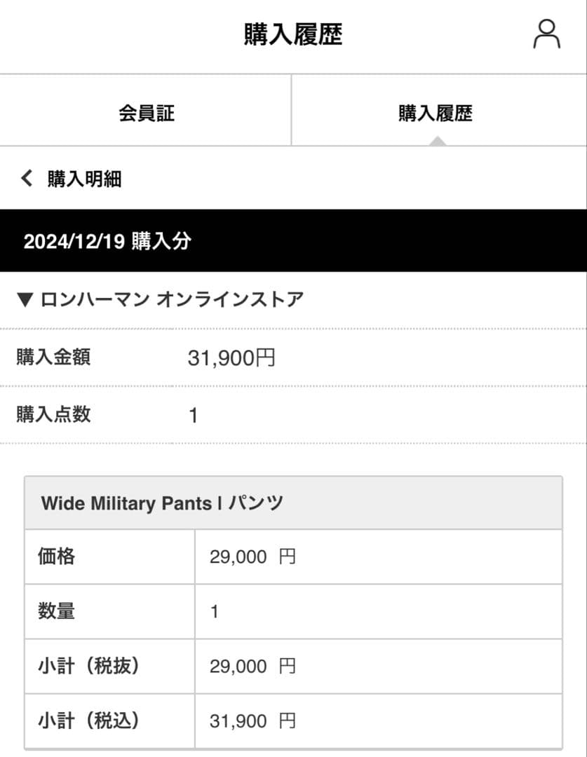 RHC ワイド ミリタリーパンツ